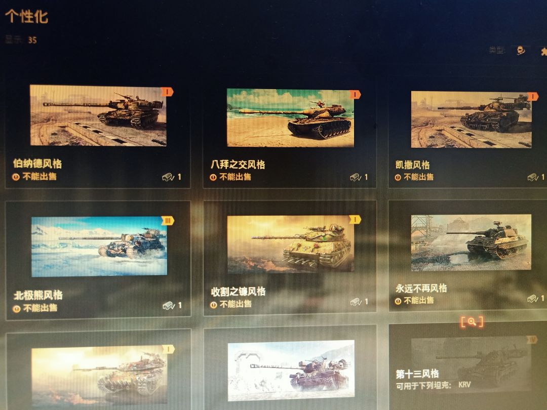 坦克世界:2.0仓库查看涂装功能不完善啊。 9
