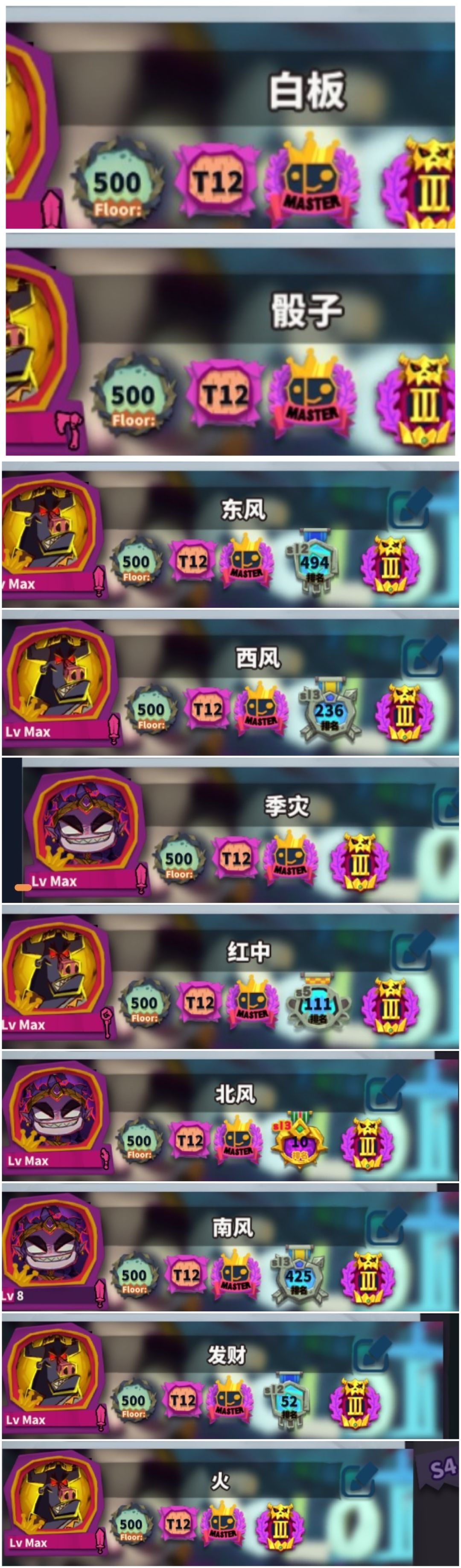 休息了一段时间第十个号竞技场终于也大师了 1