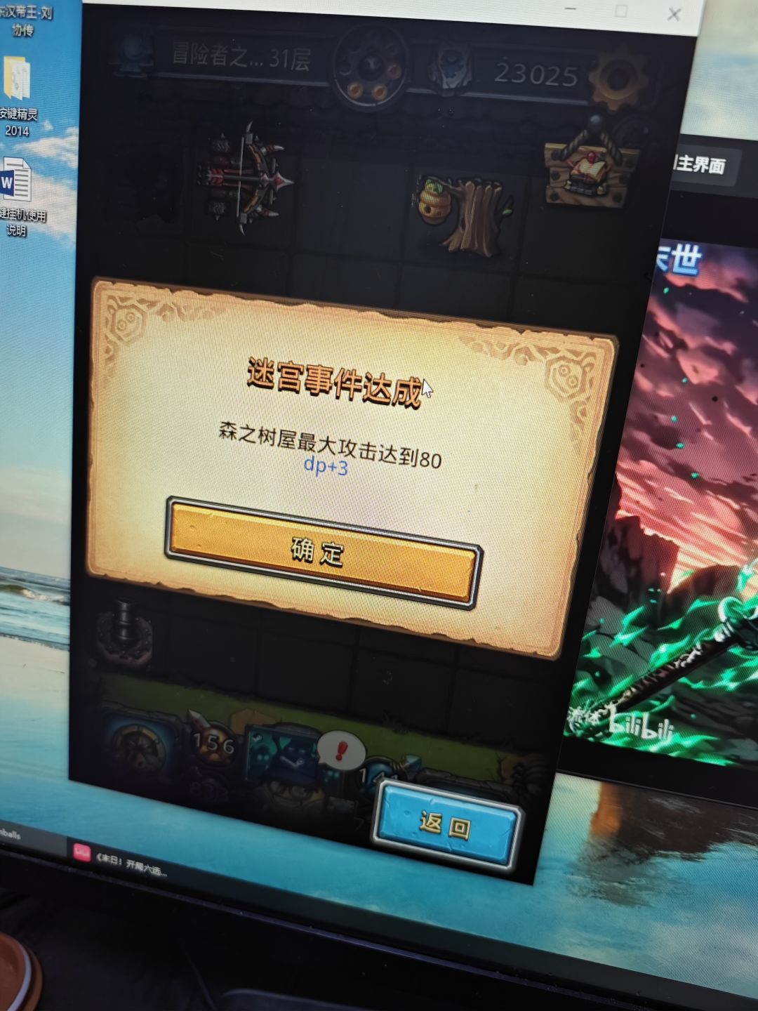 steam版冒险屋80攻简单攻略 3