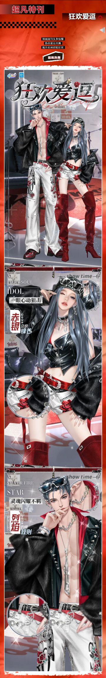 超凡发布会丨哦莫~⁉️说好的秘密约会，转眼登上绯闻𝑻𝑶𝑷头条‼️