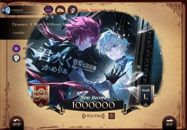 【Lanota】Erasure: A World Without You (MASTER16) PP截图