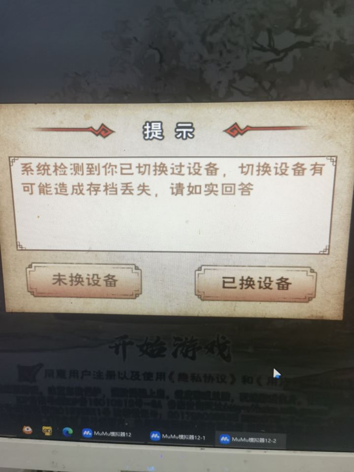 手机上玩了后现在想在电脑上玩怎么操作截图