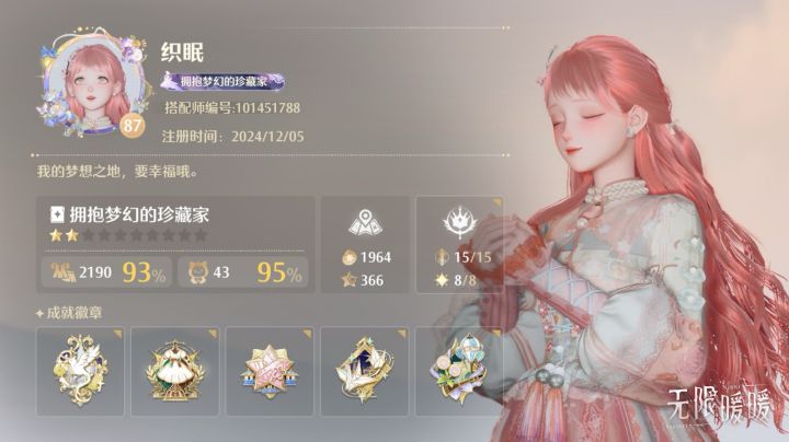 明天可以玩1.7了～截图