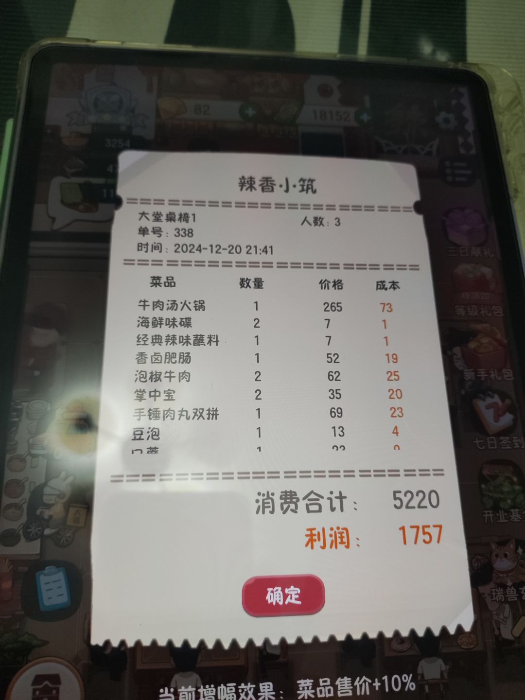 为什么利润这么低? 2
