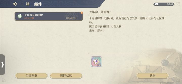 微信可领300💎,口令2026马上发财!截图