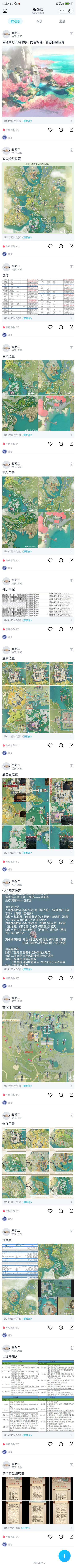 射雕攻略群560930327截图