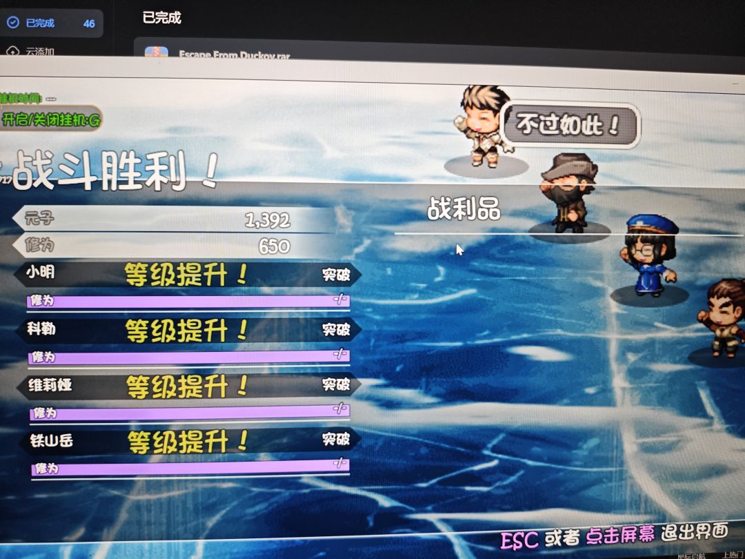 筑基强者不是一定出东西? 2