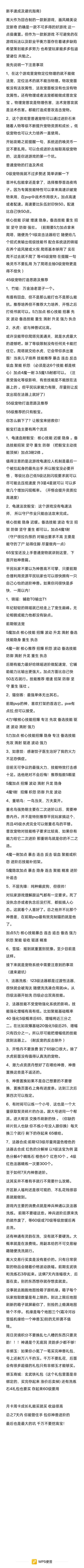 宠物推荐及避坑指南