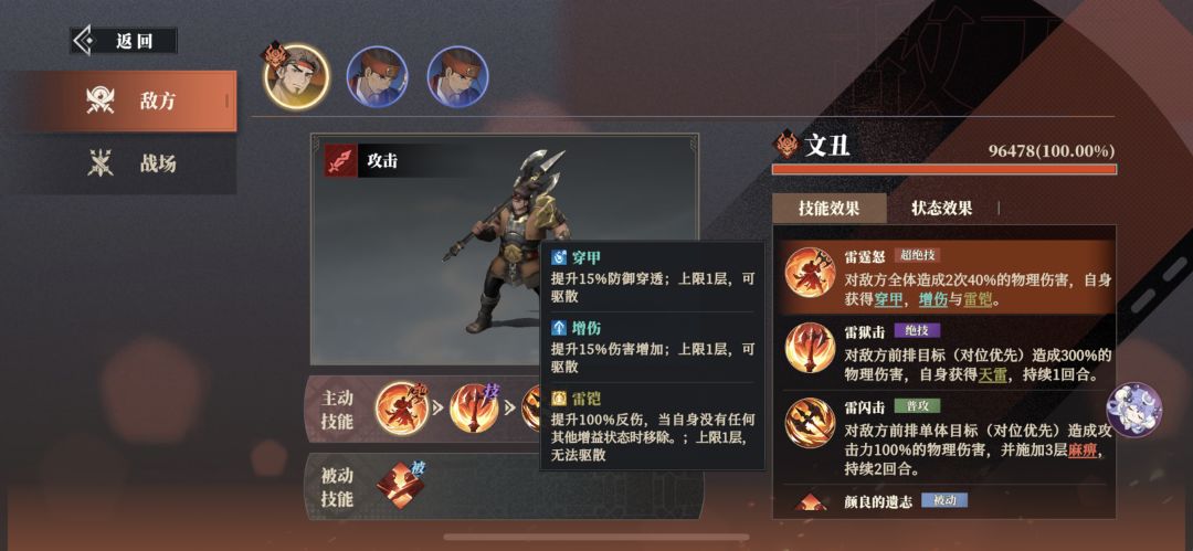 爆,新武将。 2
