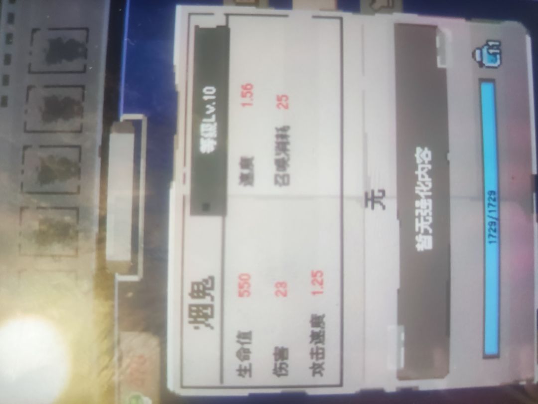 等级10属性(二) 2
