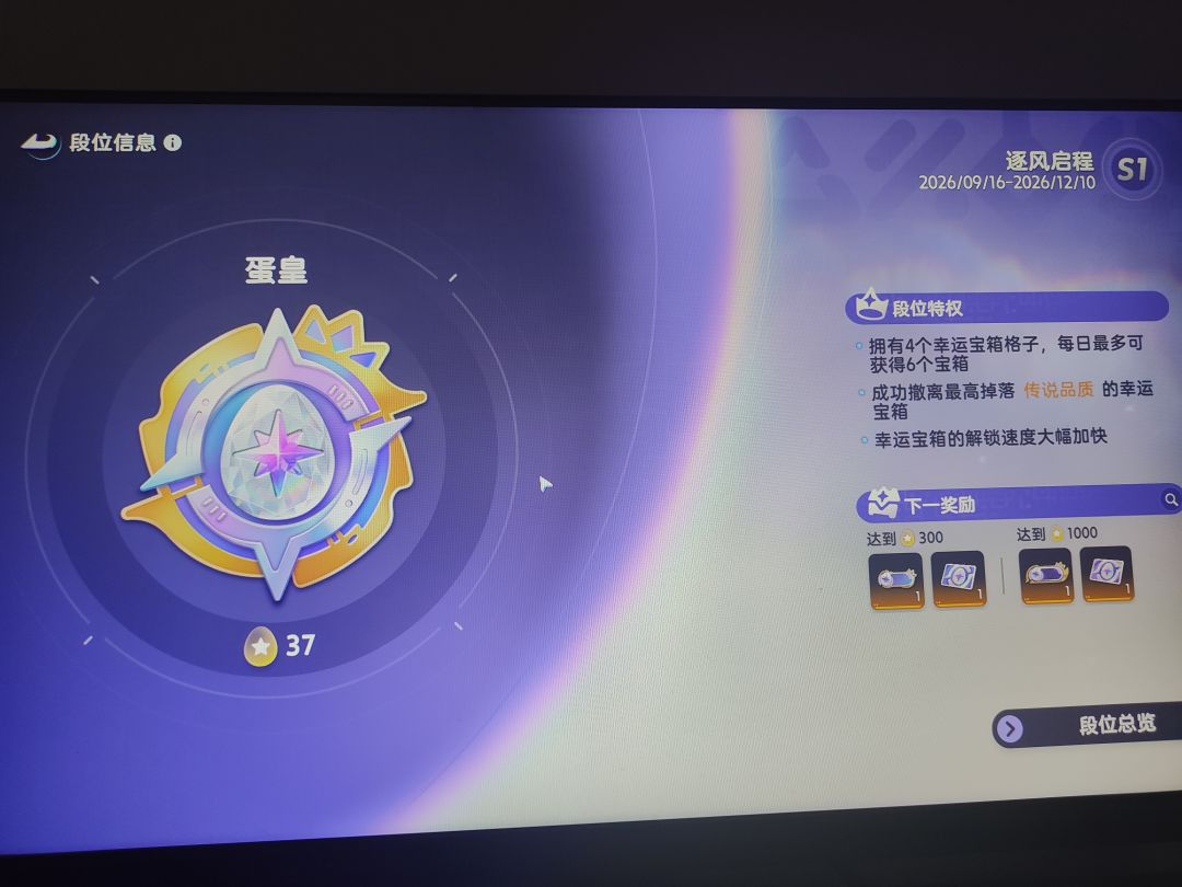 开蛋开出了全服唯一不一样的幽暗胖胖獭 3