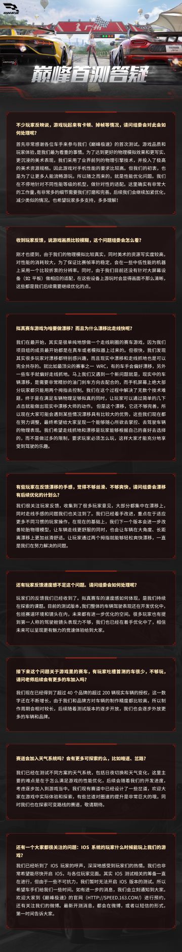【组委会邀请赛】策划答疑回顾，你关心的都在这里