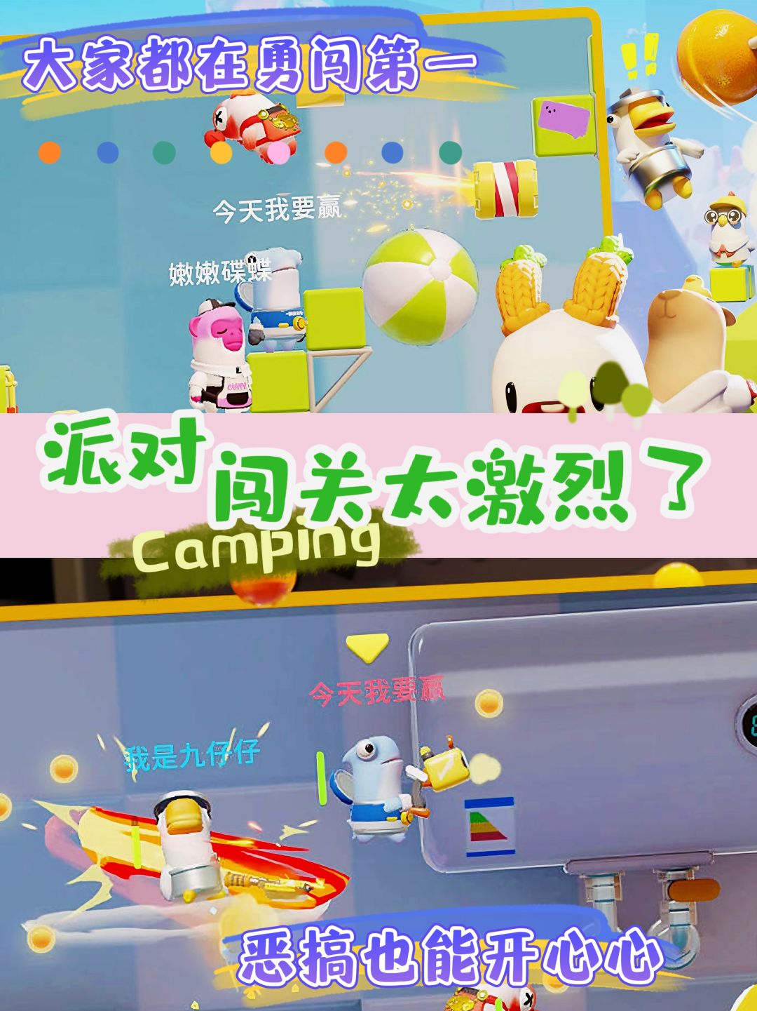 恶搞整蛊派对游戏💕太适合休闲玩一玩啦 4