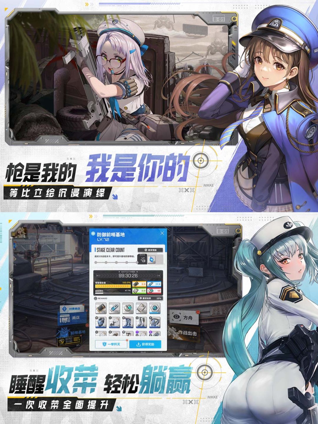妮姬来袭!胜利女神国服定档5月22日! 3