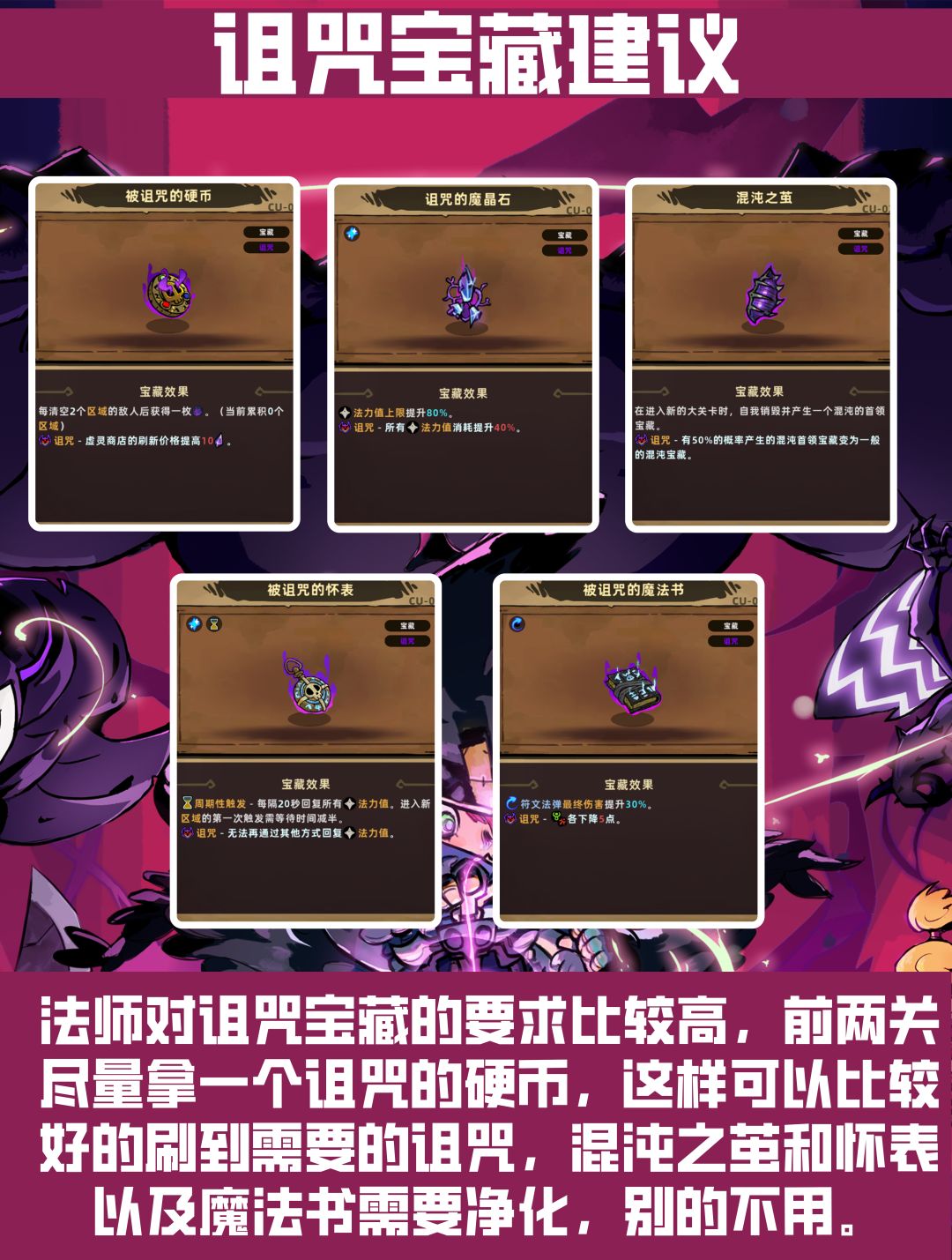 冰法弹轮椅法杖弓箭 4