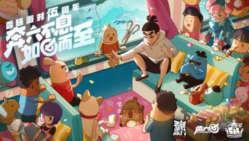 【香肠派对×伍六七】最强发型师来到肠岛啦～梦幻联动即将开启！