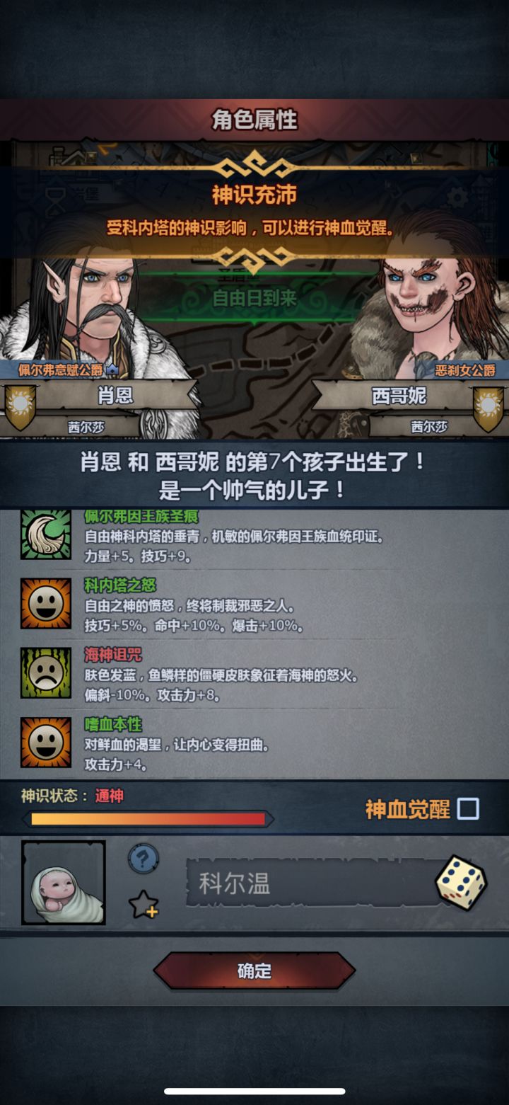 论出生截图