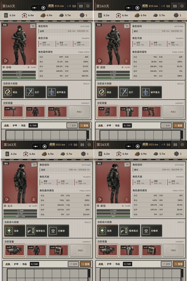 直到看到这条帖子我才知道能装四件装备!截图