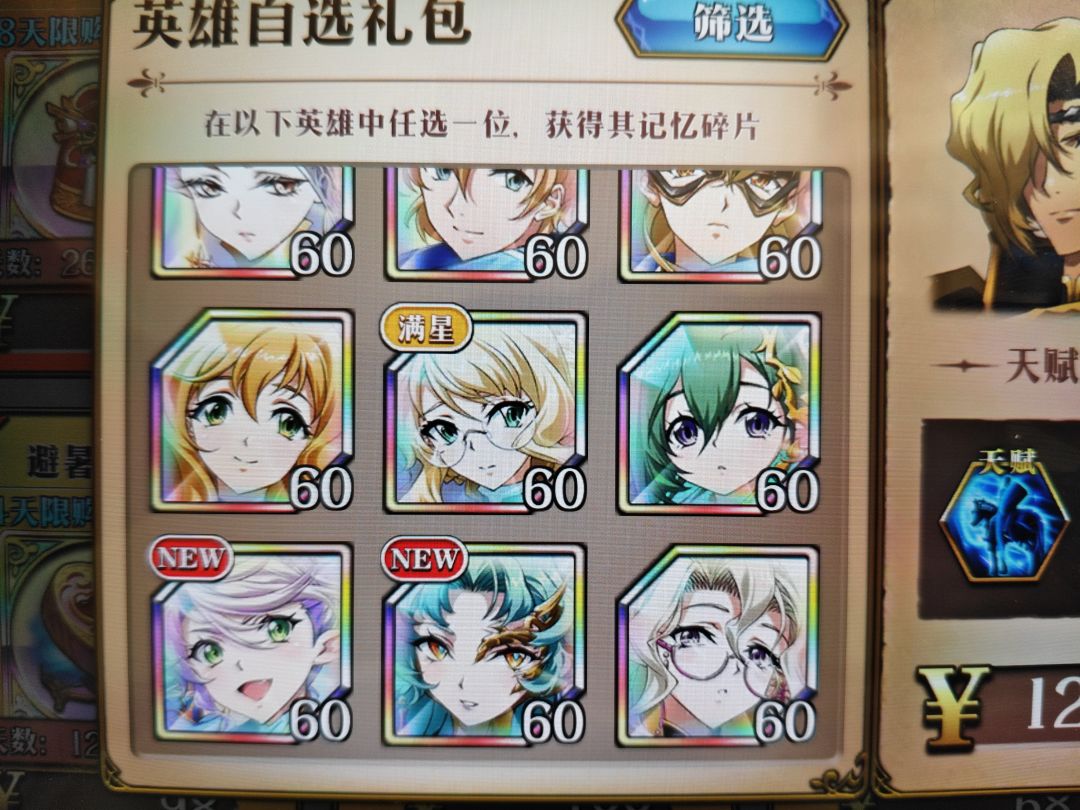 萌新求教自选包 2