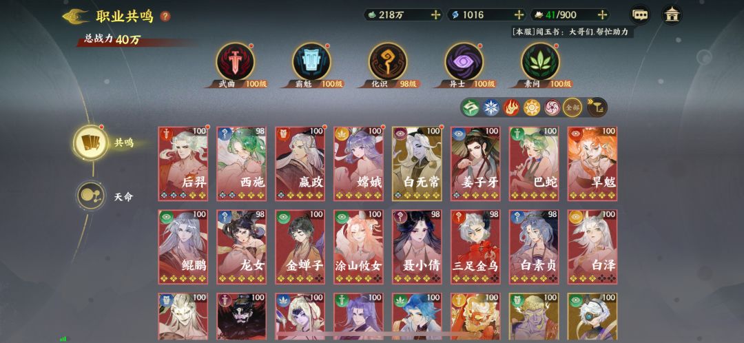 寻天门通关(后羿队) 3