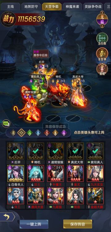 《玩家投稿》——西游七十二变 平民阵容攻略奉上，快拿小本本记下！