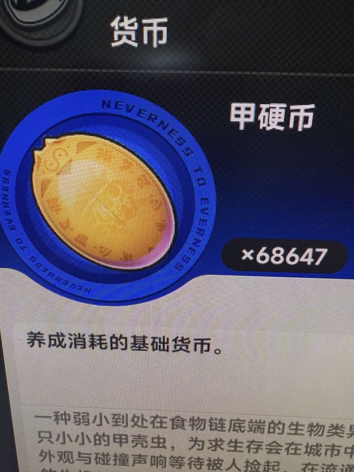 这货币我看不懂截图