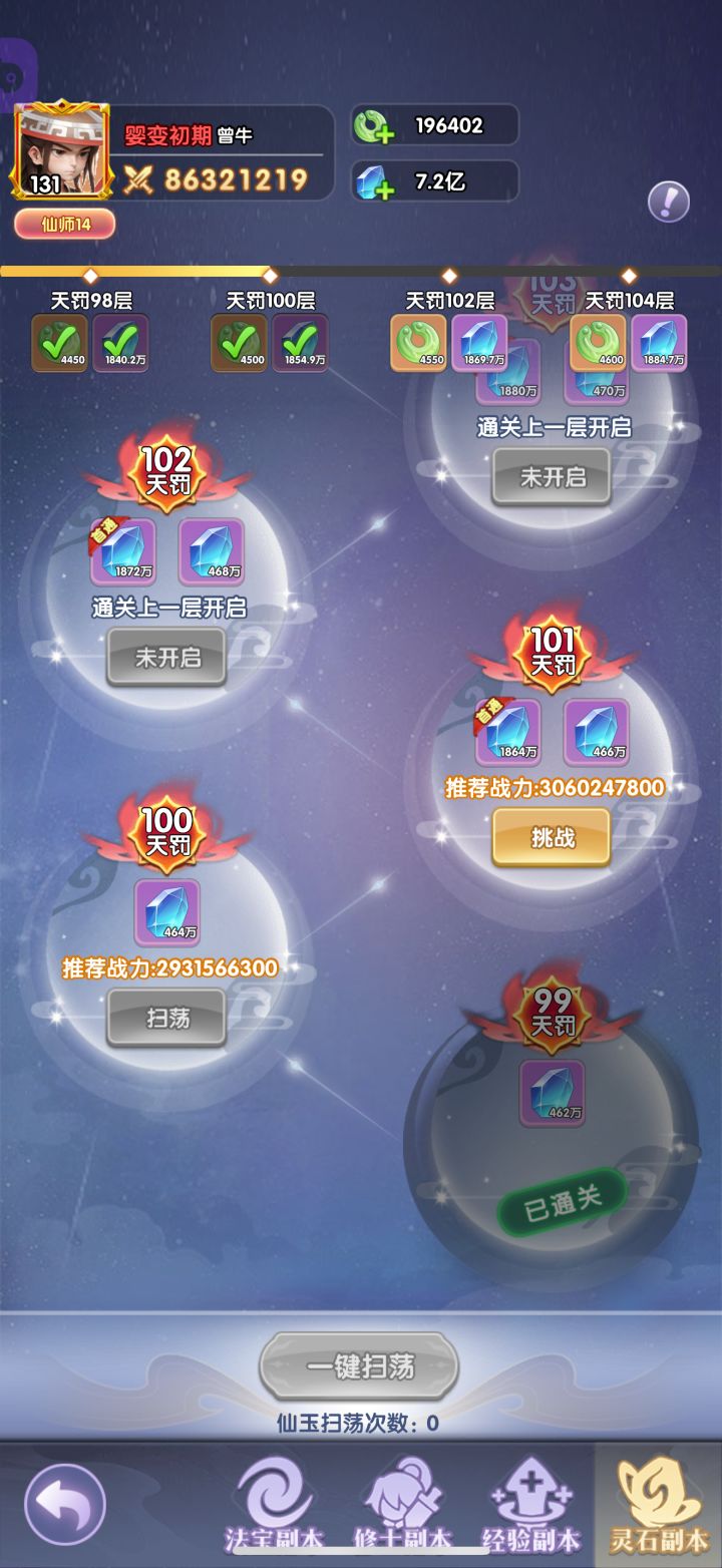 这算是毕业了吗?截图