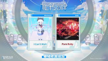 【Rotaeno四周年】全新免费基础歌曲追加！