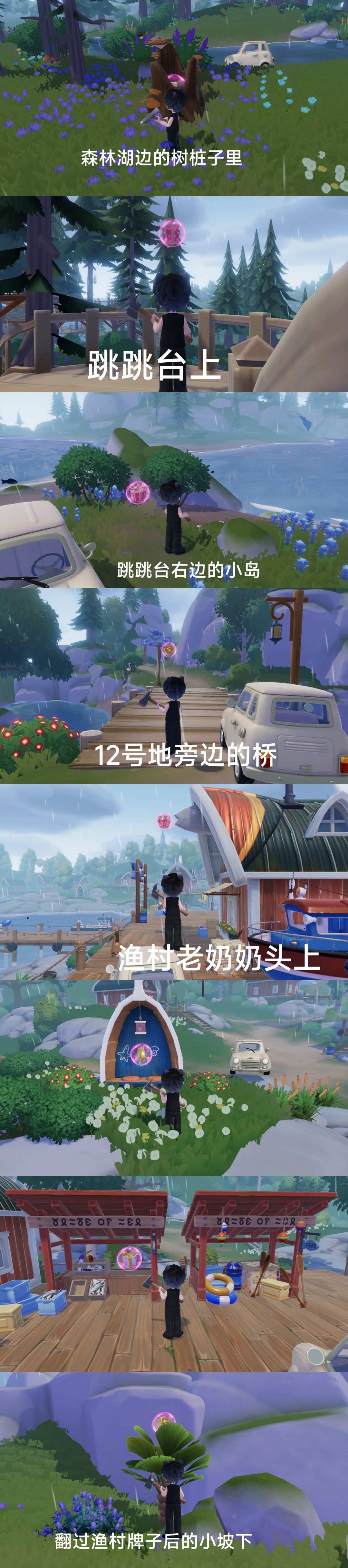 11月8日兑换码粉色泡泡萤石溜溜木 3