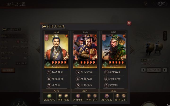 三国志战略版养成路线图:资源分配与城建优先级攻略截图