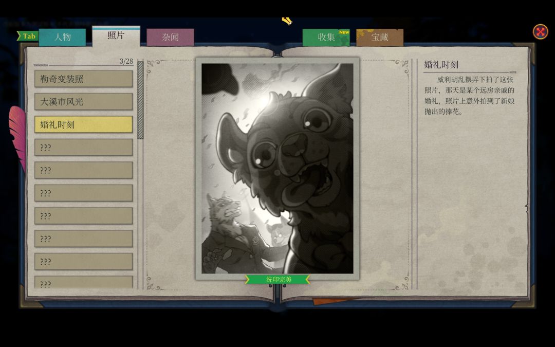 水银疗养院Demo 3