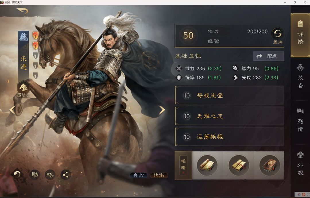 张辽弃马从弩玩追击流,五子良将里有神箭手 2