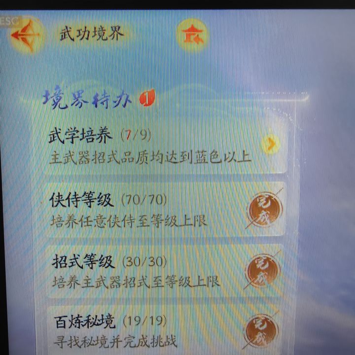 这玩意是单把武器还是四个武器都要升到蓝色截图