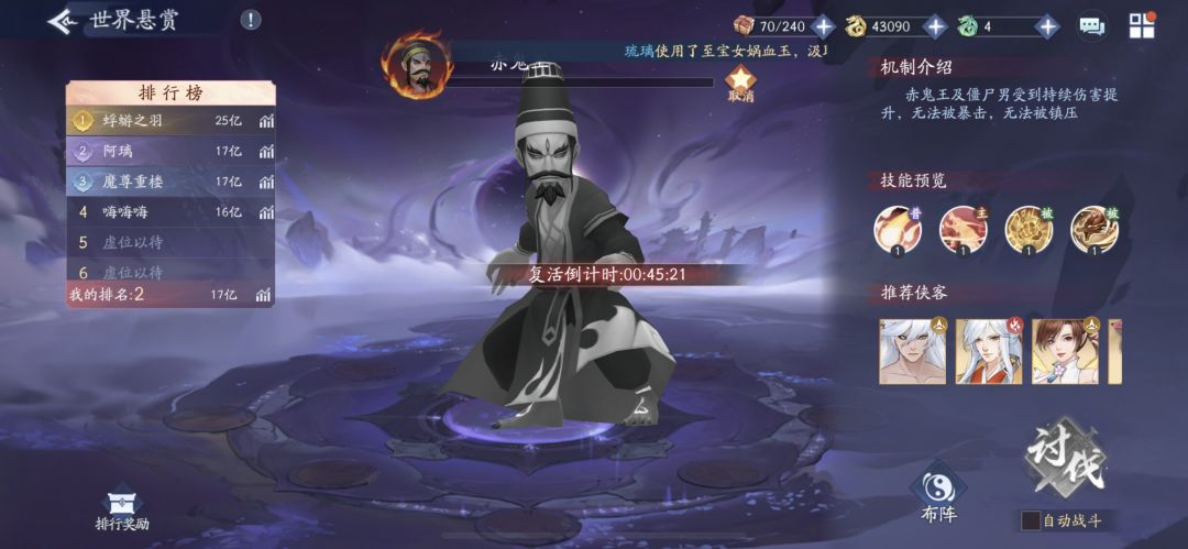 60的世界boss改了吗 1