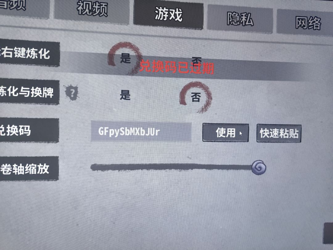 求助,为什么他这个码过期了啊 2