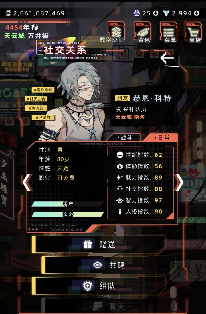 赫恩攻略不了，不知道什么bug截图
