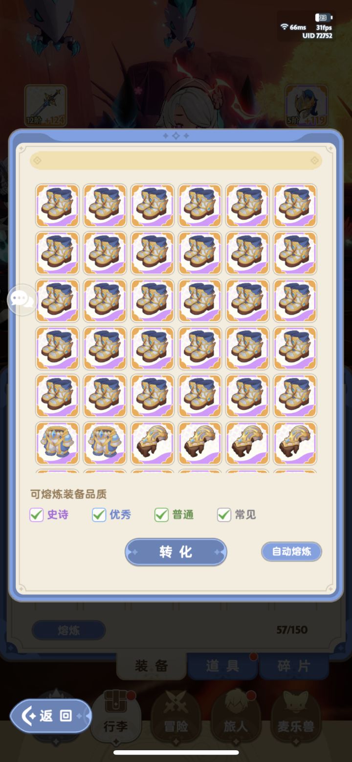 我长得像蜈蚣吗截图