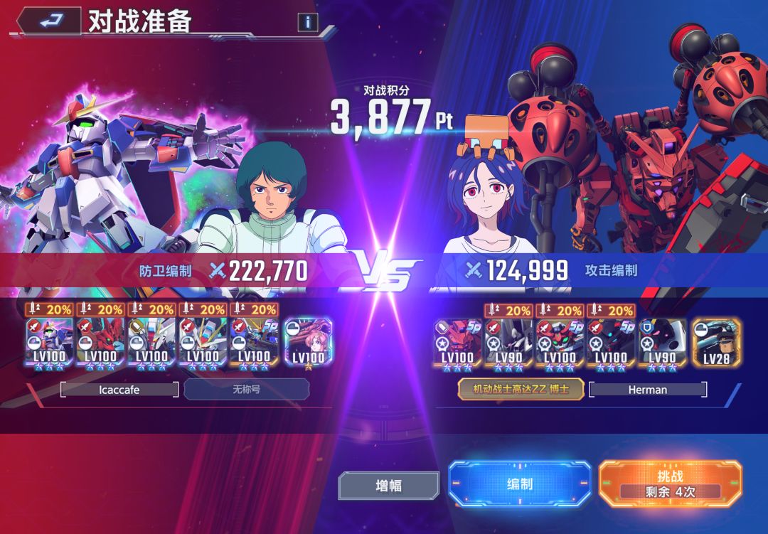 PVP认清平民与氪佬无法逾越的鸿沟 2