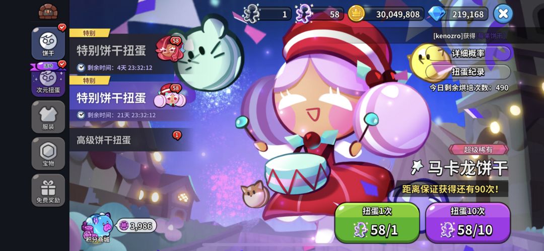 一发入魂 2