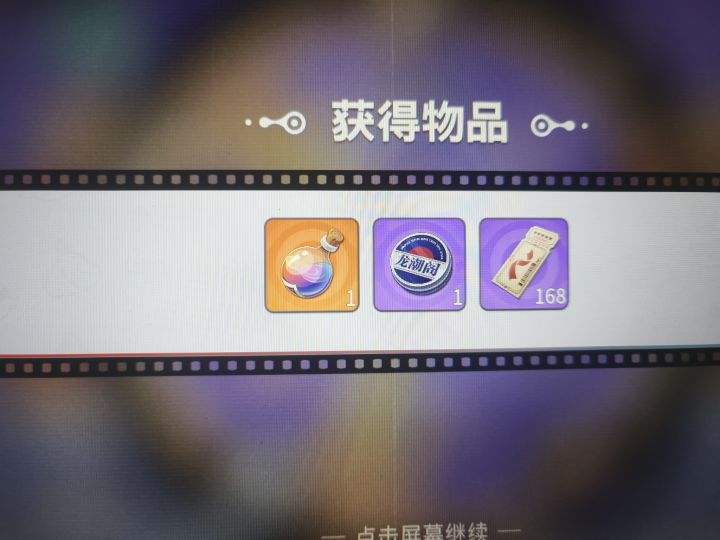 0.05的概率就被我抽到了,而且正好今天生日,难道是生日加成!!截图