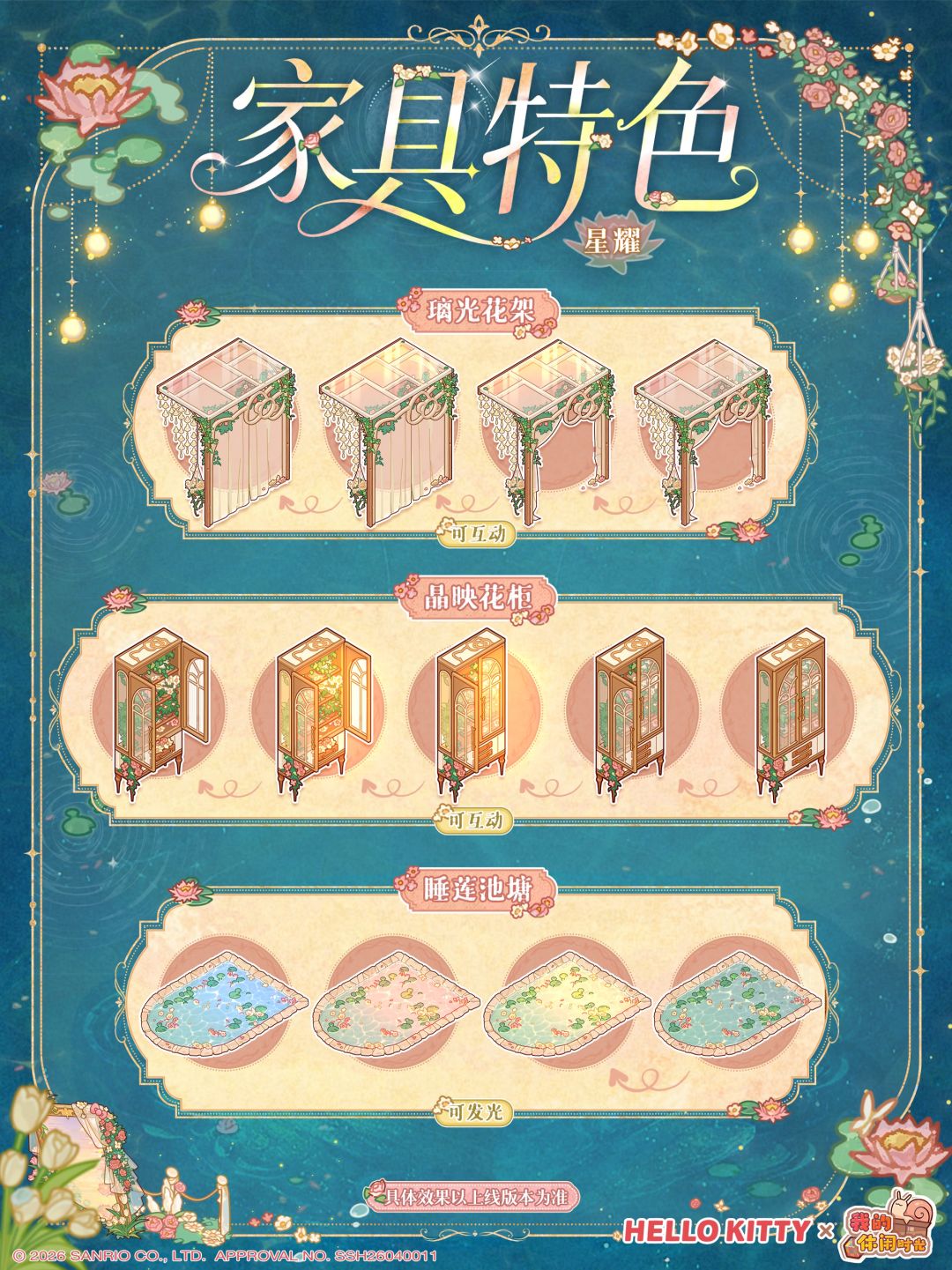 联动套间细节来啦 4