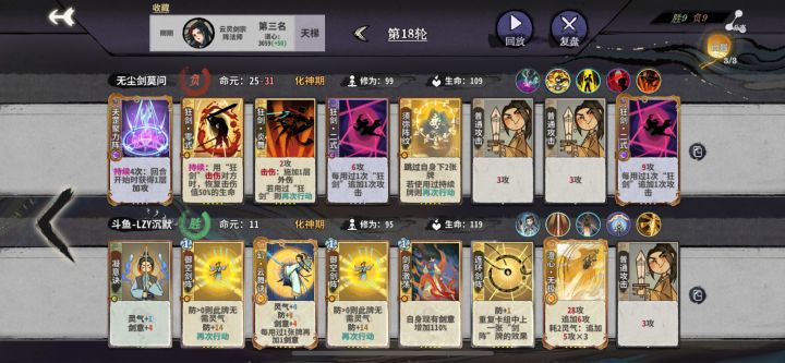 三动幻云舞一剑秒我截图