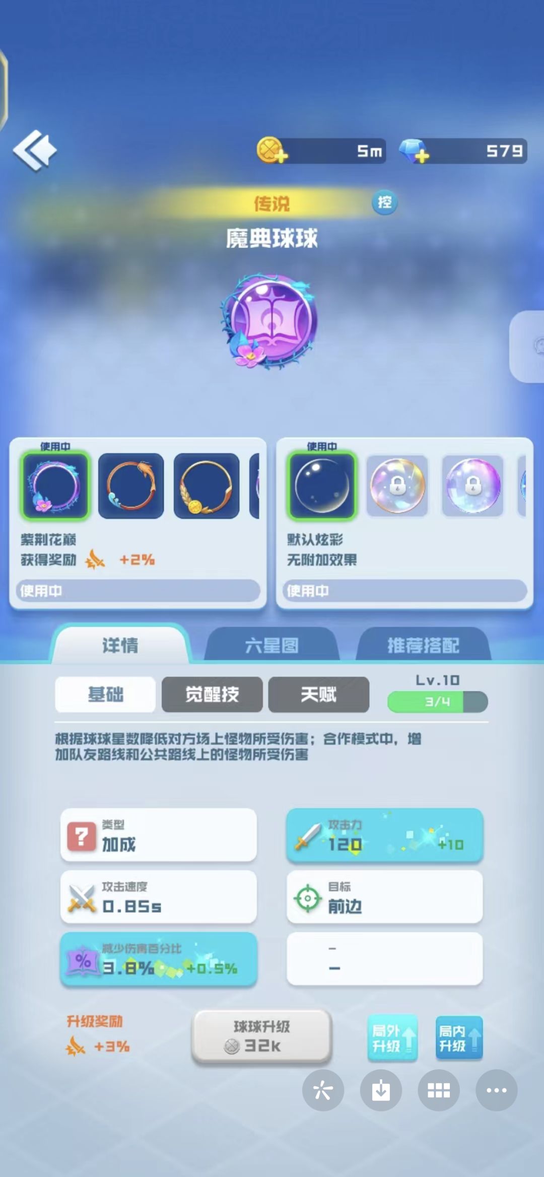 看看能到多少关 2