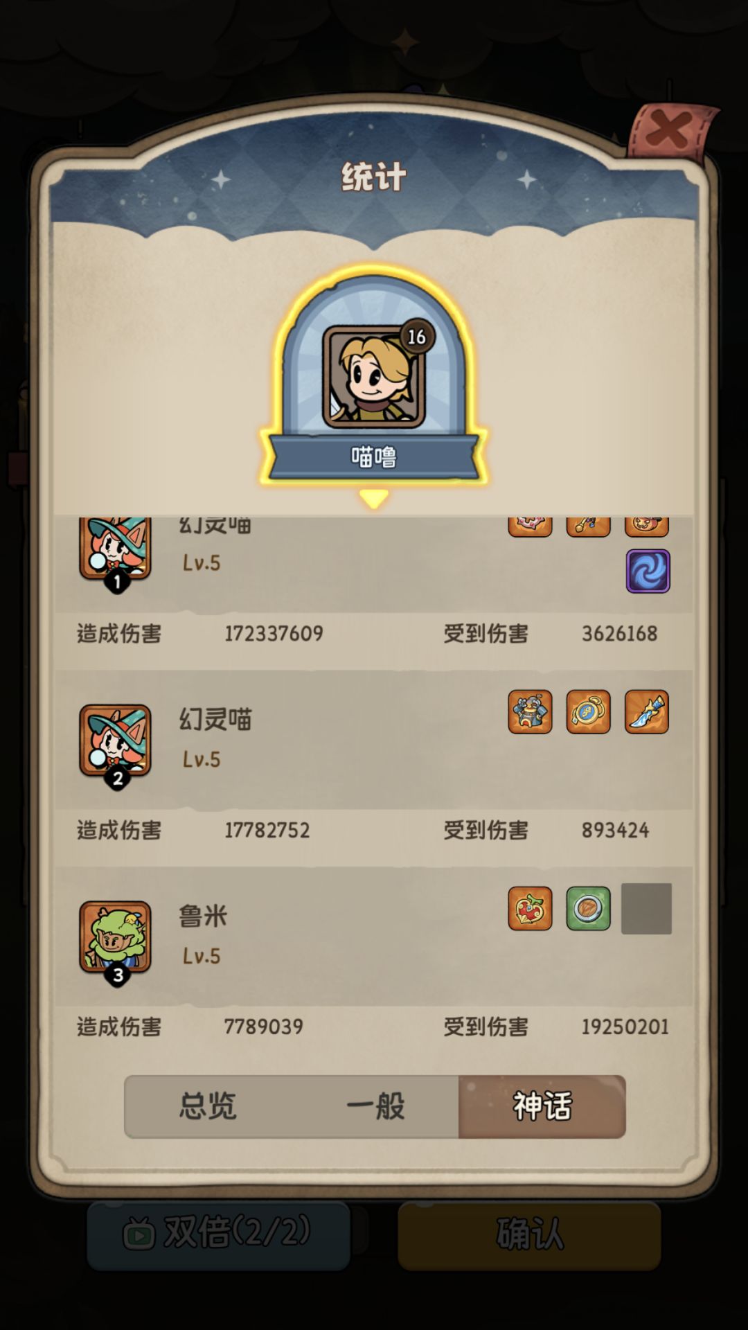 双辅助,打20关。有点意思。 1