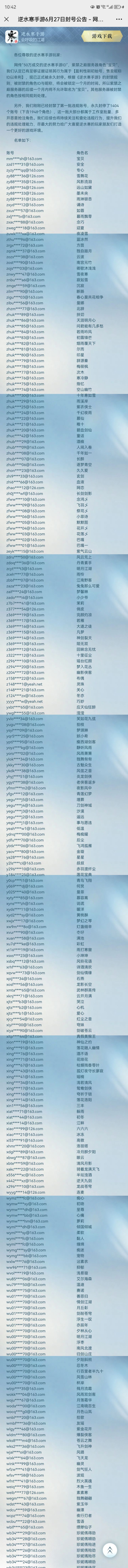 封了好多哦,来认领一下吧截图