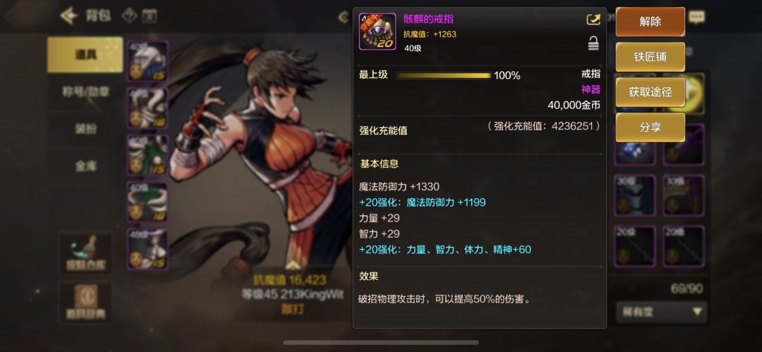 DNF手游世界boss高伤害教学，过来学习！截图