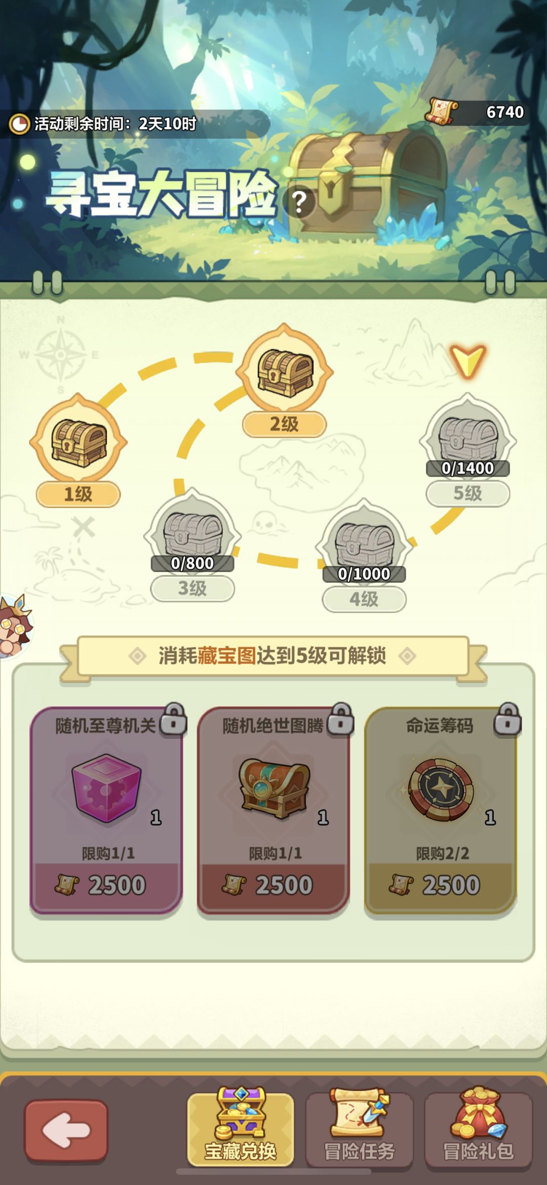 新区寻宝大冒险零氪攻略!学会立省几万钻石 3