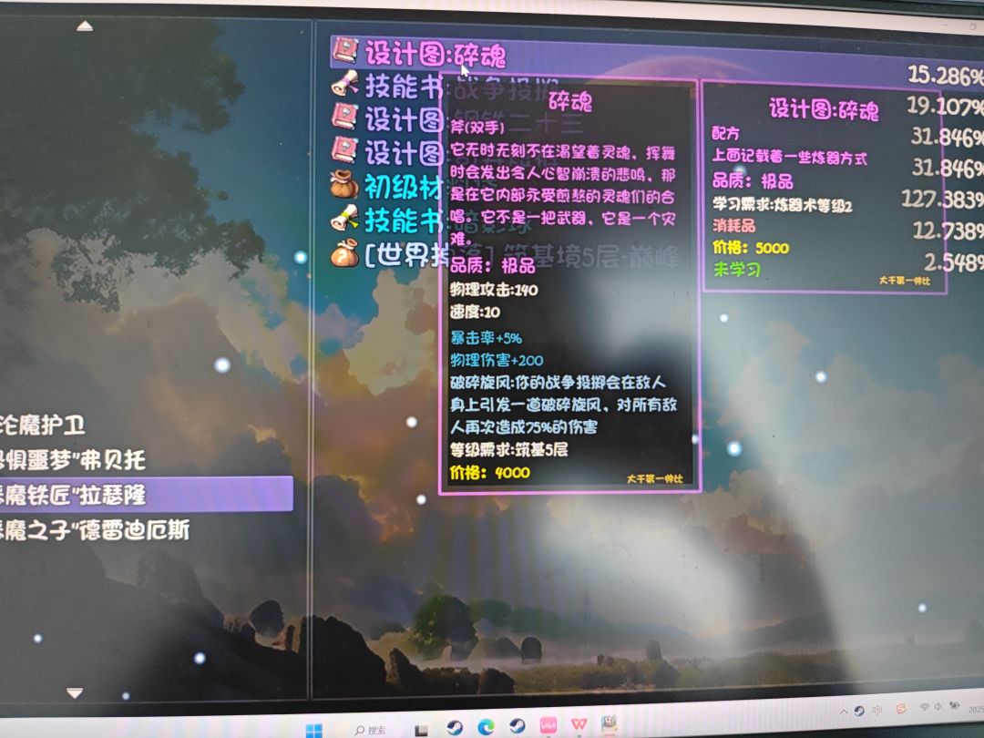 哥布林副本隐藏BOSS拉瑟隆 2