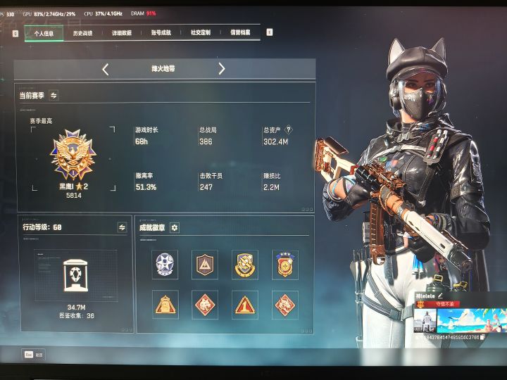 找俩三角洲pc端固排，心态好的来截图