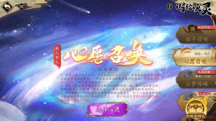 新人许愿池有推荐的吗截图